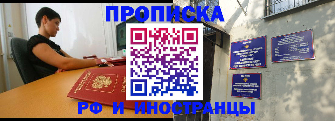 временная регистрация купить в Баксане