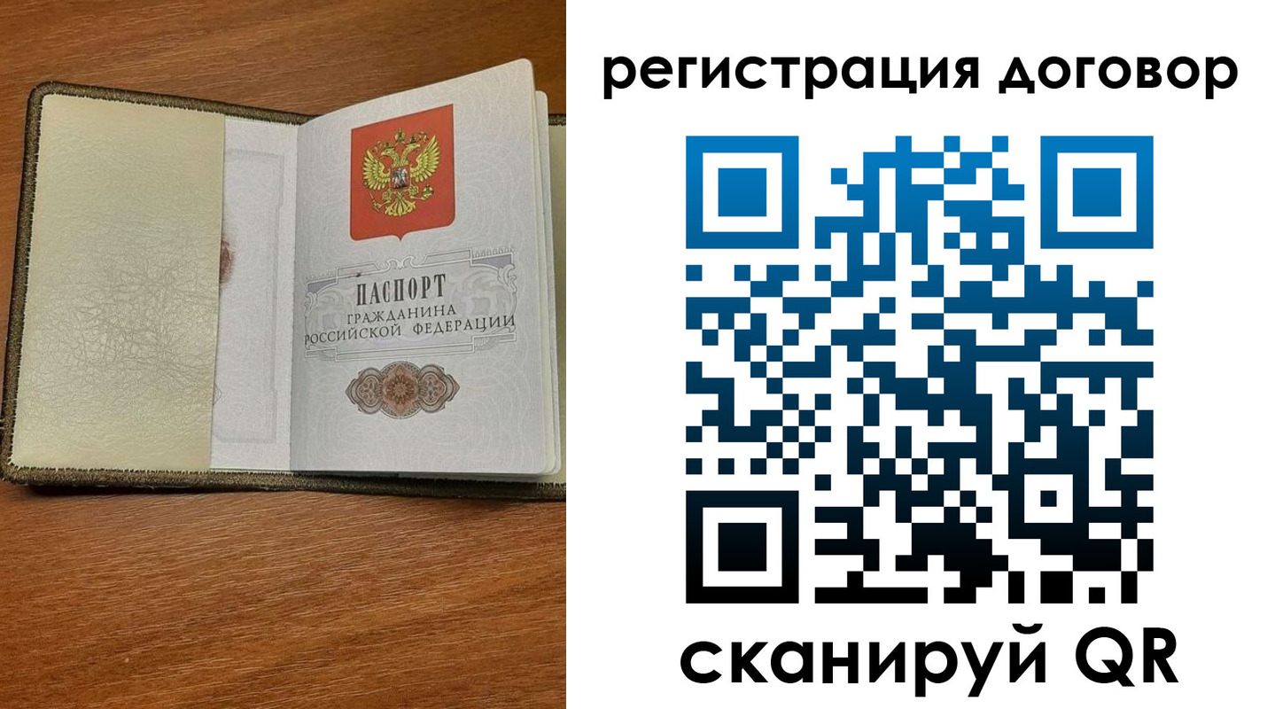 временная регистрация для всех в Баксане