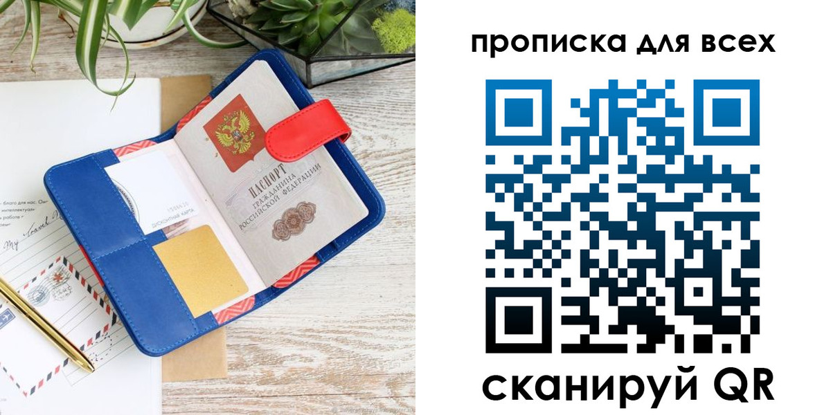 пропишу в квартире в Баксане