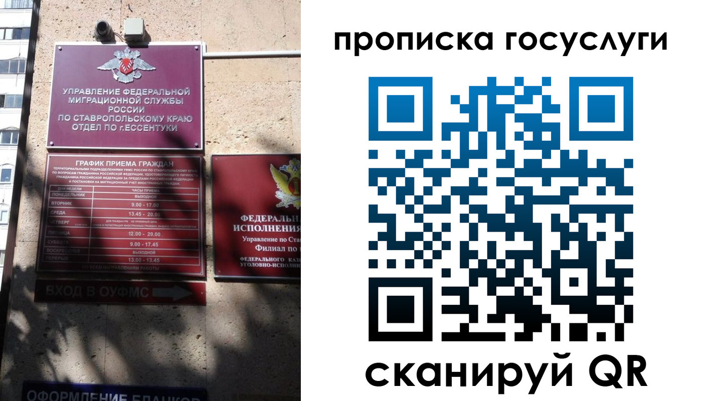 временная регистрация поиск в Баксане