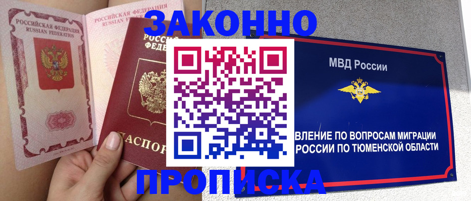 временная регистрация госуслуги в Баксане