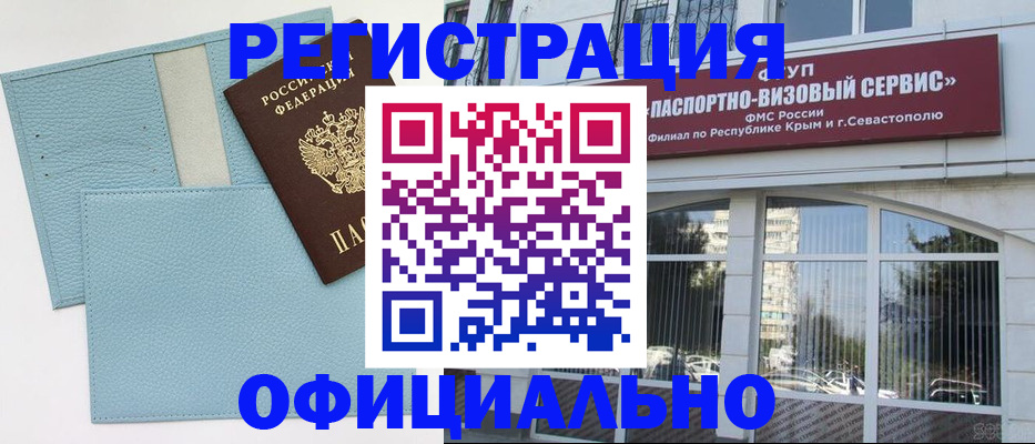 прописка иностранных граждан в Баксане