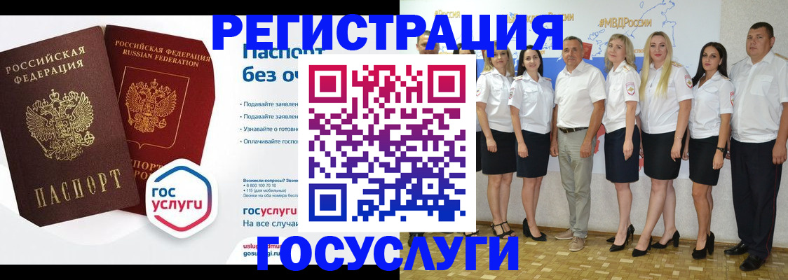 временная регистрация купить в Баксане