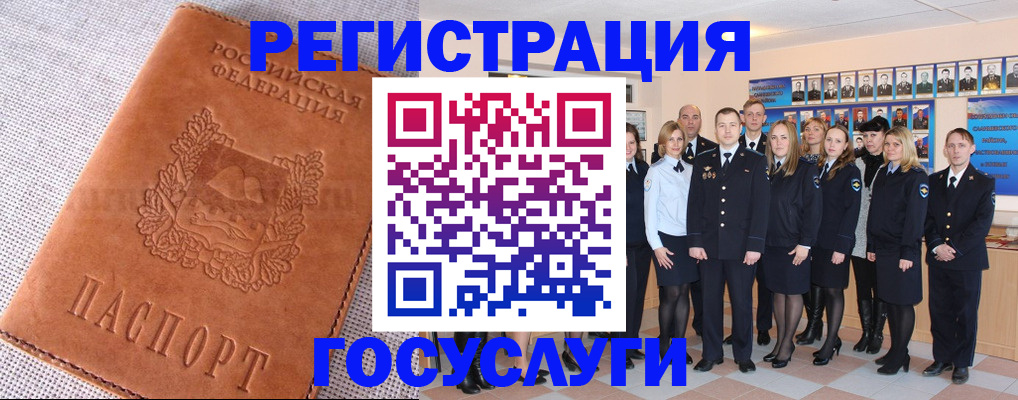 прописка регистрация в Баксане