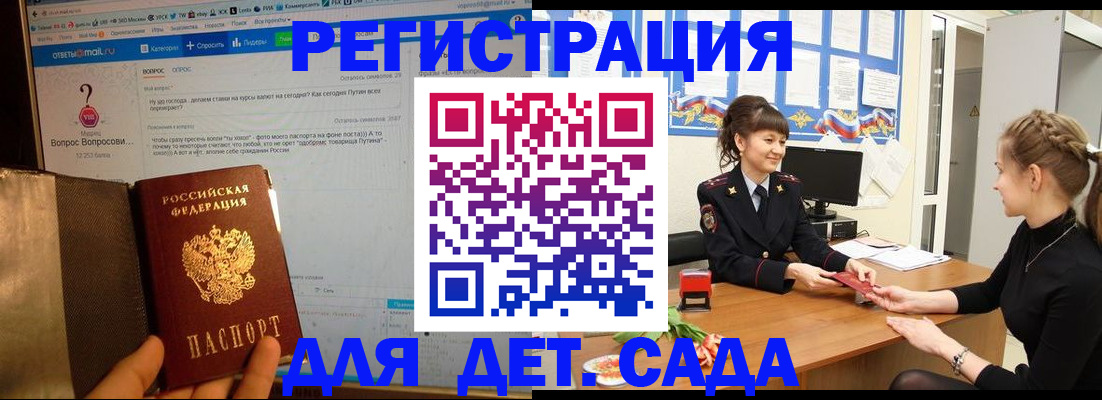 временная регистрация недорого в Баксане